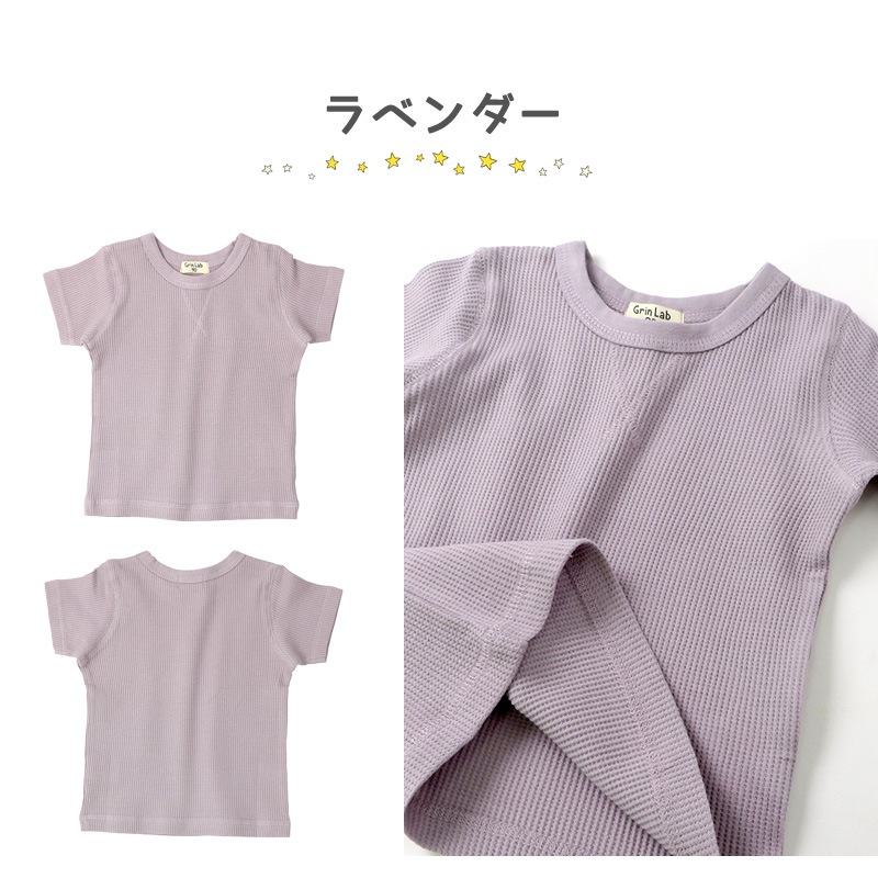 Tシャツ 子供服 キッズ トップス 無地 半袖 綿100％ ワッフル 男の子 女の子 ボーイズ ガールズ ベビー ジュニア スクール くすみカラー ラベンダー ホワイト 夏 サーマル カットソー 80cm 90cm 95cm 100cm 110cm 120cm 130cm 140cm 150cm 160cm