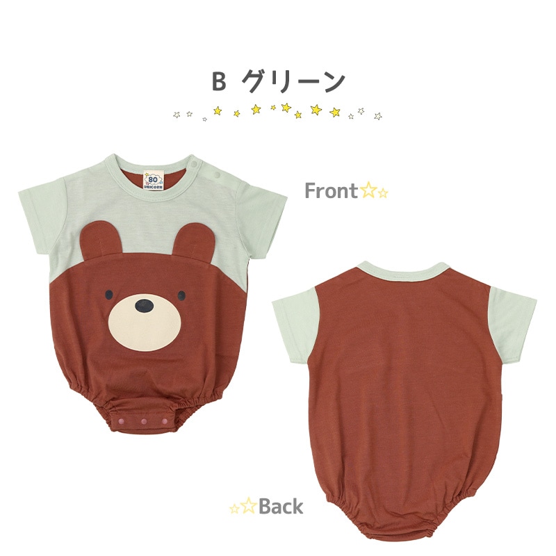 ロンパース 半袖 だるまロンパース 肌着 男の子 女の子 ( 70-80cm ) 【 GrinLab グリンラボ 】 夏服 ベビー服 だるまオール 天竺 くま パンダ 動物 虹 ピンク ラベンダー グリーン プリント 赤ちゃん 新生児 ベビー 70cm 80cm ギフト プレゼント 出産祝い