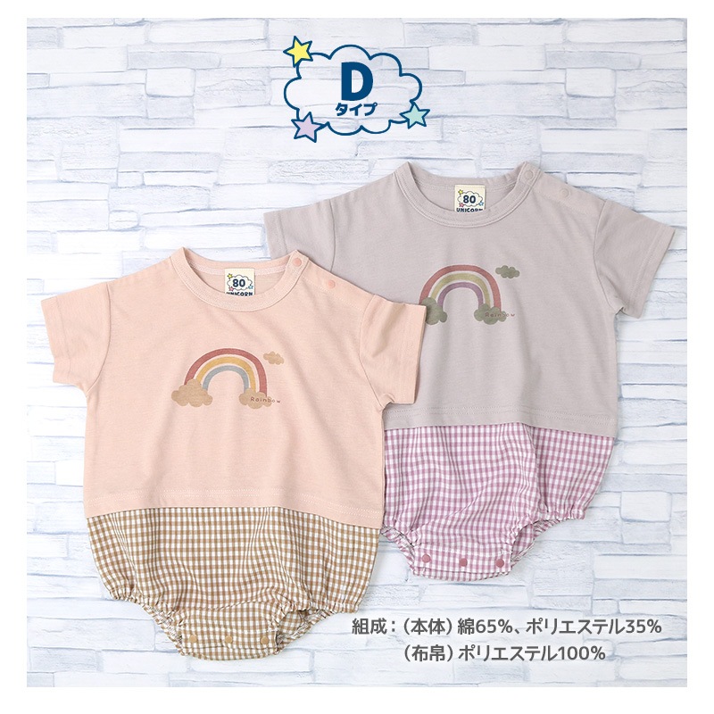 ロンパース 半袖 だるまロンパース 肌着 男の子 女の子 ( 70-80cm ) 【 GrinLab グリンラボ 】 夏服 ベビー服 だるまオール 天竺 くま パンダ 動物 虹 ピンク ラベンダー グリーン プリント 赤ちゃん 新生児 ベビー 70cm 80cm ギフト プレゼント 出産祝い