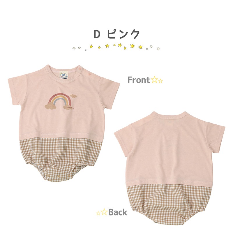 ロンパース 半袖 だるまロンパース 肌着 男の子 女の子 ( 70-80cm ) 【 GrinLab グリンラボ 】 夏服 ベビー服 だるまオール 天竺 くま パンダ 動物 虹 ピンク ラベンダー グリーン プリント 赤ちゃん 新生児 ベビー 70cm 80cm ギフト プレゼント 出産祝い