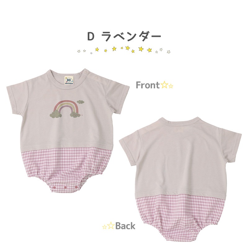 ロンパース 半袖 だるまロンパース 肌着 男の子 女の子 ( 70-80cm ) 【 GrinLab グリンラボ 】 夏服 ベビー服 だるまオール 天竺 くま パンダ 動物 虹 ピンク ラベンダー グリーン プリント 赤ちゃん 新生児 ベビー 70cm 80cm ギフト プレゼント 出産祝い