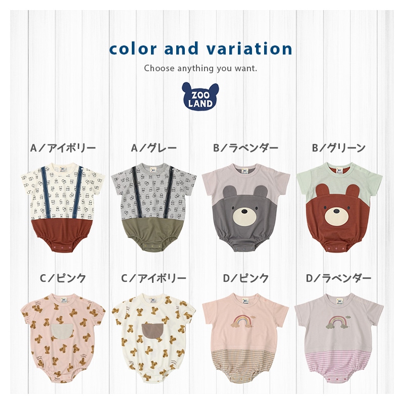 ロンパース 半袖 だるまロンパース 肌着 男の子 女の子 ( 70-80cm ) 【 GrinLab グリンラボ 】 夏服 ベビー服 だるまオール 天竺 くま パンダ 動物 虹 ピンク ラベンダー グリーン プリント 赤ちゃん 新生児 ベビー 70cm 80cm ギフト プレゼント 出産祝い