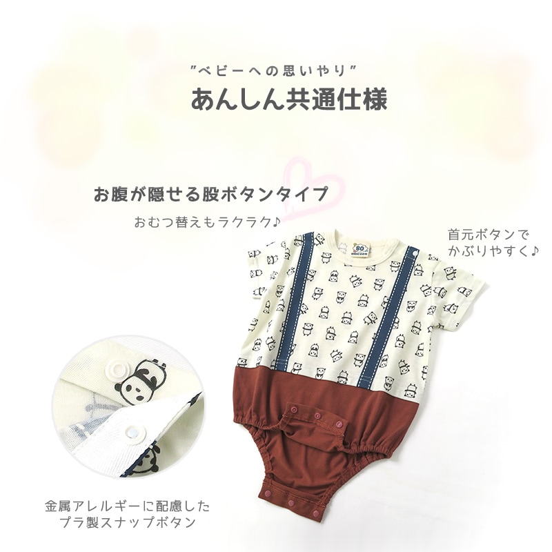 ロンパース 半袖 だるまロンパース 肌着 男の子 女の子 ( 70-80cm ) 【 GrinLab グリンラボ 】 夏服 ベビー服 だるまオール 天竺 くま パンダ 動物 虹 ピンク ラベンダー グリーン プリント 赤ちゃん 新生児 ベビー 70cm 80cm ギフト プレゼント 出産祝い