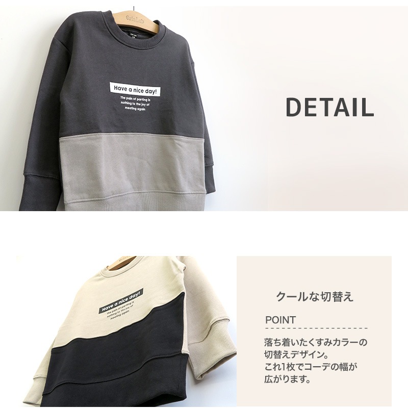 キッズ トレーナー 裏起毛 男の子 ベージュ チャコール (100-160cm) ボーイズ トップス 切替 デザイン プリント 綿100% 長袖 【GrinLab】 グリンラボ ゆったり ワイド 冬物 100cm 110cm 120cm 130cm 140cm 150cm 160cm