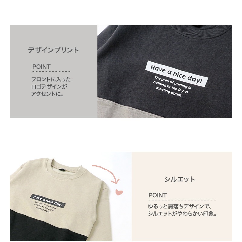 キッズ トレーナー 裏起毛 男の子 ベージュ チャコール (100-160cm) ボーイズ トップス 切替 デザイン プリント 綿100% 長袖 【GrinLab】 グリンラボ ゆったり ワイド 冬物 100cm 110cm 120cm 130cm 140cm 150cm 160cm