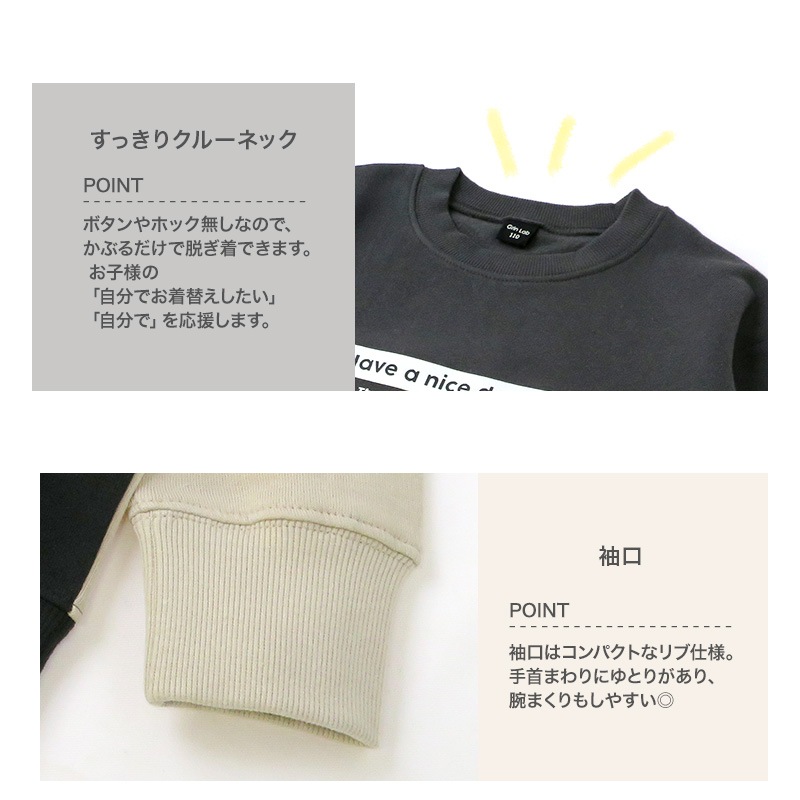 キッズ トレーナー 裏起毛 男の子 ベージュ チャコール (100-160cm) ボーイズ トップス 切替 デザイン プリント 綿100% 長袖 【GrinLab】 グリンラボ ゆったり ワイド 冬物 100cm 110cm 120cm 130cm 140cm 150cm 160cm