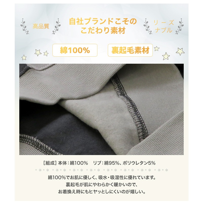 キッズ トレーナー 裏起毛 男の子 ベージュ チャコール (100-160cm) ボーイズ トップス 切替 デザイン プリント 綿100% 長袖 【GrinLab】 グリンラボ ゆったり ワイド 冬物 100cm 110cm 120cm 130cm 140cm 150cm 160cm