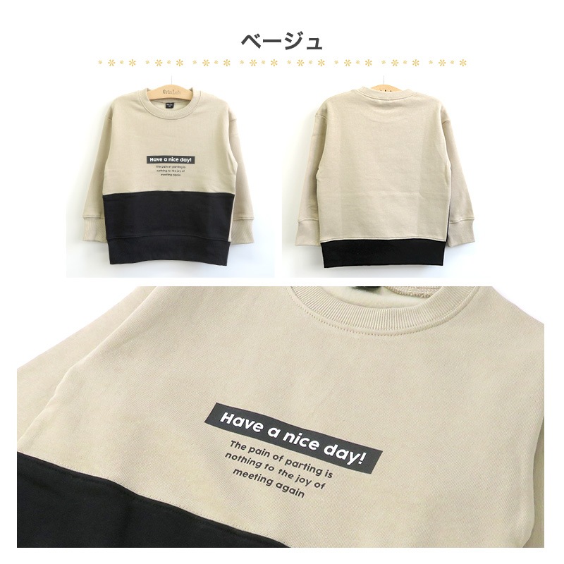 キッズ トレーナー 裏起毛 男の子 ベージュ チャコール (100-160cm) ボーイズ トップス 切替 デザイン プリント 綿100% 長袖 【GrinLab】 グリンラボ ゆったり ワイド 冬物 100cm 110cm 120cm 130cm 140cm 150cm 160cm