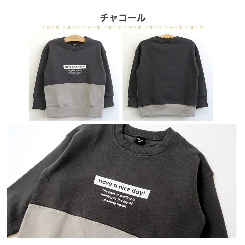 キッズ トレーナー 裏起毛 男の子 ベージュ チャコール (100-160cm) ボーイズ トップス 切替 デザイン プリント 綿100% 長袖 【GrinLab】 グリンラボ ゆったり ワイド 冬物 100cm 110cm 120cm 130cm 140cm 150cm 160cm