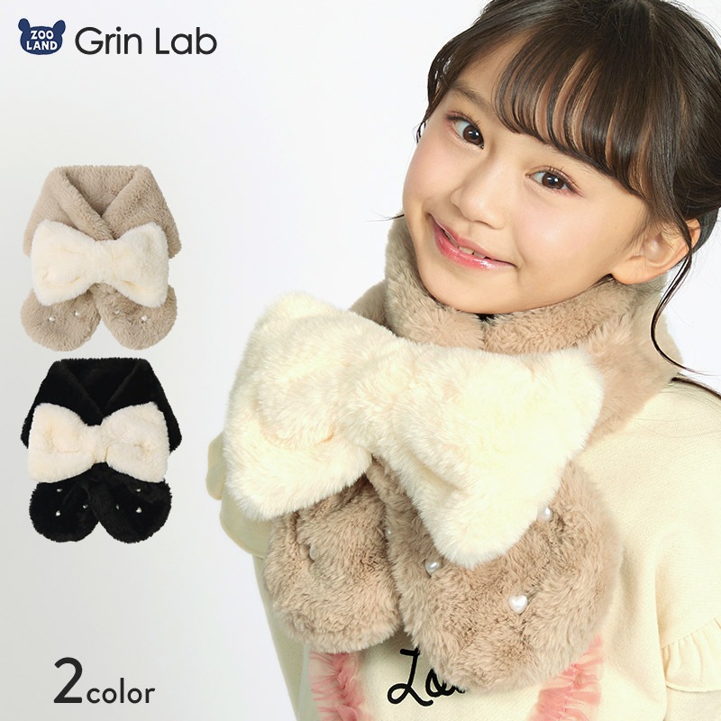 キッズ ファーマフラー 女の子 【 GrinLab グリンラボ 】 子供服 マフラー ストール 子供服 こども 子ども 子供 暖かい あったか 防寒 保温 雑貨 差し込み ボリューム ボア リボン ハート ボタン ネックウォーマー ショール ガールズ かわいい 可愛い おしゃれ ハロウィン