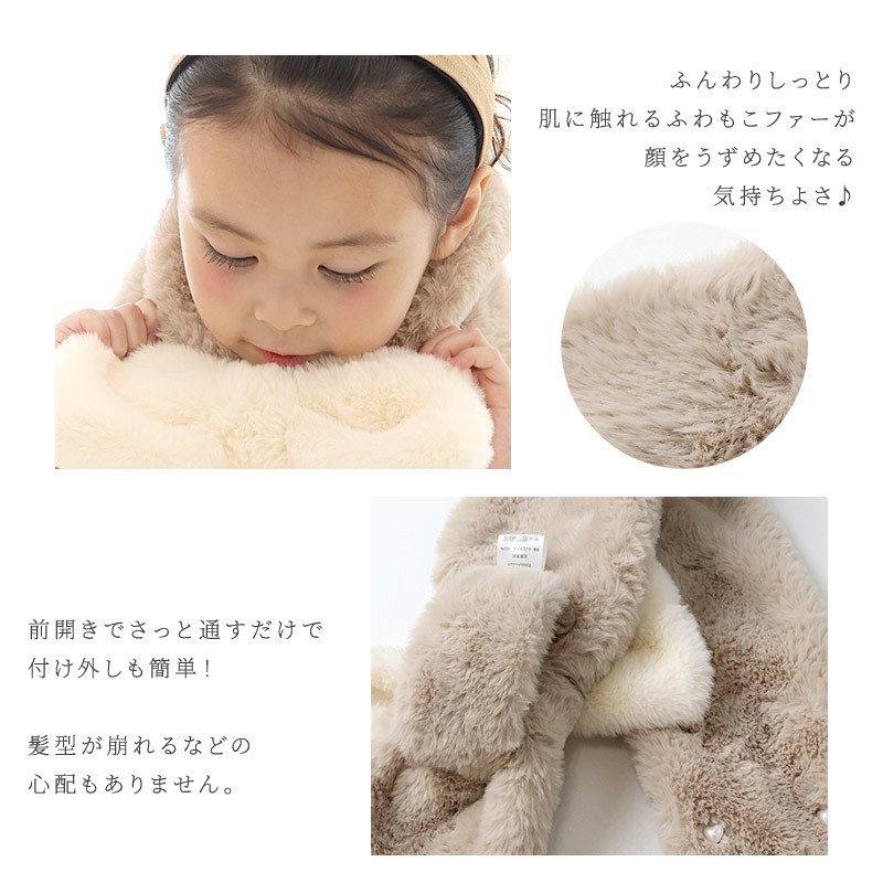 キッズ ファーマフラー 女の子 【 GrinLab グリンラボ 】 子供服 マフラー ストール 子供服 こども 子ども 子供 暖かい あったか 防寒 保温 雑貨 差し込み ボリューム ボア リボン ハート ボタン ネックウォーマー ショール ガールズ かわいい 可愛い おしゃれ ハロウィン