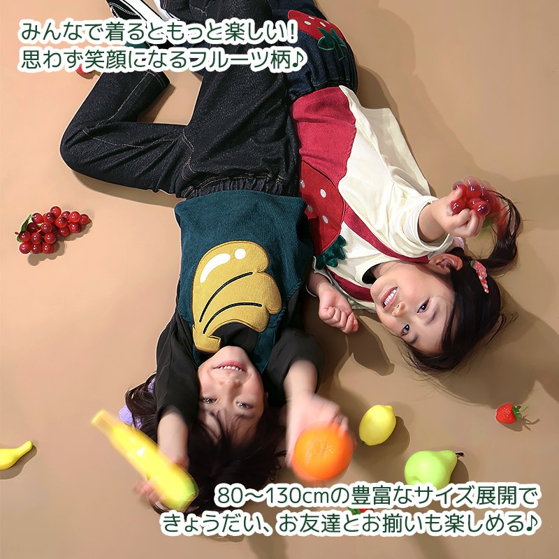 キッズ 10分丈パンツ ニットデニム パンツ アップリケ 男の子 女の子 起毛なし 【フルーツ天国】 ベビー ストレッチ ズボン デニムパンツ ボトムス 伸縮 伸びる ウエストゴム バナナ イチゴ 苺 いちご 男児 女児 80 90 95 100 110 120 130