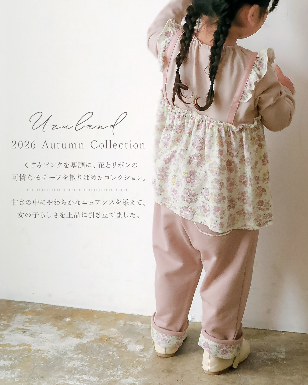 花柄折り返し7分丈パンツ|80-130cm【 Uzuland ウズランド 】