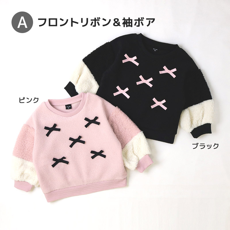 キッズ ベビー スウェットトレーナー 長袖 裏起毛 起毛あり ボア フリース ブークレ 女の子 【GrinLab グリンラボ】 スエット トップス インナー うさぎ ネコ ねこ 猫 ハート ユニコーン リボン フリル ポシェット スパンコール チュール かわいい 80 90 95 100 110 120 130