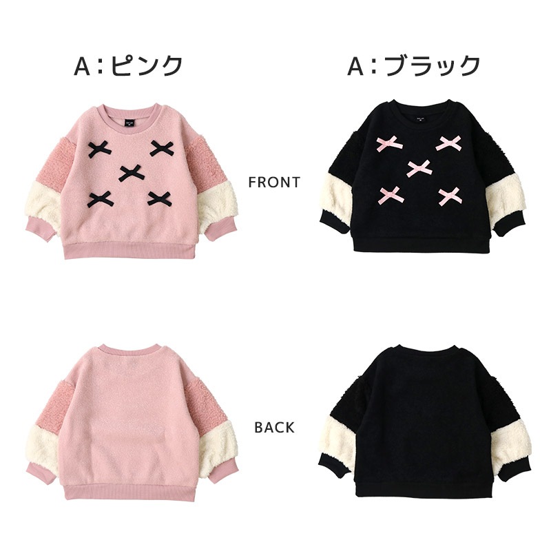 キッズ ベビー スウェットトレーナー 長袖 裏起毛 起毛あり ボア フリース ブークレ 女の子 【GrinLab グリンラボ】 スエット トップス インナー うさぎ ネコ ねこ 猫 ハート ユニコーン リボン フリル ポシェット スパンコール チュール かわいい 80 90 95 100 110 120 130