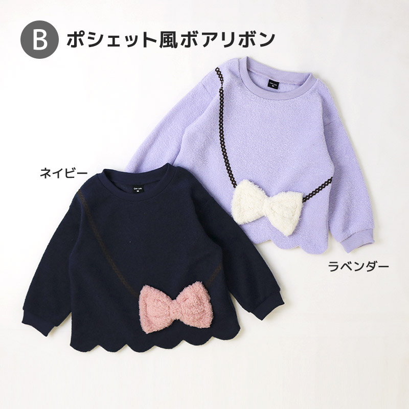 キッズ ベビー スウェットトレーナー 長袖 裏起毛 起毛あり ボア フリース ブークレ 女の子 【GrinLab グリンラボ】 スエット トップス インナー うさぎ ネコ ねこ 猫 ハート ユニコーン リボン フリル ポシェット スパンコール チュール かわいい 80 90 95 100 110 120 130