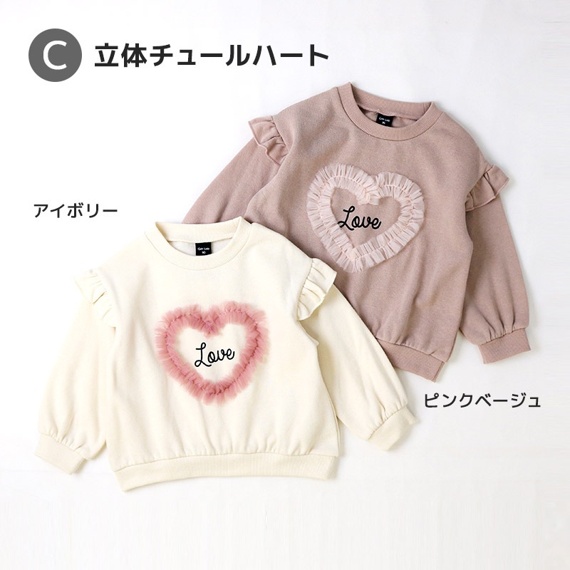 キッズ ベビー スウェットトレーナー 長袖 裏起毛 起毛あり ボア フリース ブークレ 女の子 【GrinLab グリンラボ】 スエット トップス インナー うさぎ ネコ ねこ 猫 ハート ユニコーン リボン フリル ポシェット スパンコール チュール かわいい 80 90 95 100 110 120 130