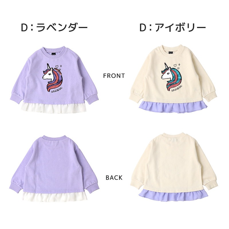 キッズ ベビー スウェットトレーナー 長袖 裏起毛 起毛あり ボア フリース ブークレ 女の子 【GrinLab グリンラボ】 スエット トップス インナー うさぎ ネコ ねこ 猫 ハート ユニコーン リボン フリル ポシェット スパンコール チュール かわいい 80 90 95 100 110 120 130