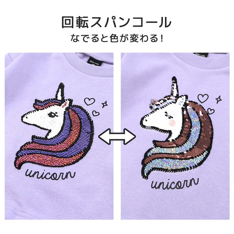 キッズ ベビー スウェットトレーナー 長袖 裏起毛 起毛あり ボア フリース ブークレ 女の子 【GrinLab グリンラボ】 スエット トップス インナー うさぎ ネコ ねこ 猫 ハート ユニコーン リボン フリル ポシェット スパンコール チュール かわいい 80 90 95 100 110 120 130