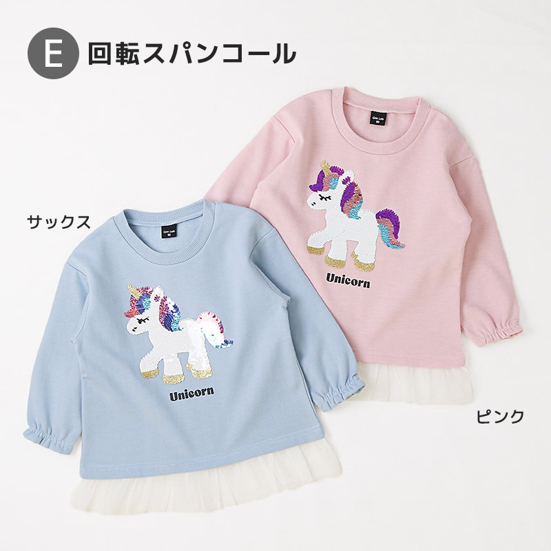 キッズ ベビー スウェットトレーナー 長袖 裏起毛 起毛あり ボア フリース ブークレ 女の子 【GrinLab グリンラボ】 スエット トップス インナー うさぎ ネコ ねこ 猫 ハート ユニコーン リボン フリル ポシェット スパンコール チュール かわいい 80 90 95 100 110 120 130