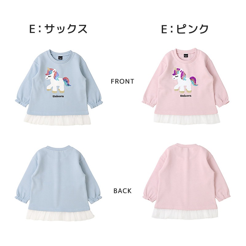 キッズ ベビー スウェットトレーナー 長袖 裏起毛 起毛あり ボア フリース ブークレ 女の子 【GrinLab グリンラボ】 スエット トップス インナー うさぎ ネコ ねこ 猫 ハート ユニコーン リボン フリル ポシェット スパンコール チュール かわいい 80 90 95 100 110 120 130