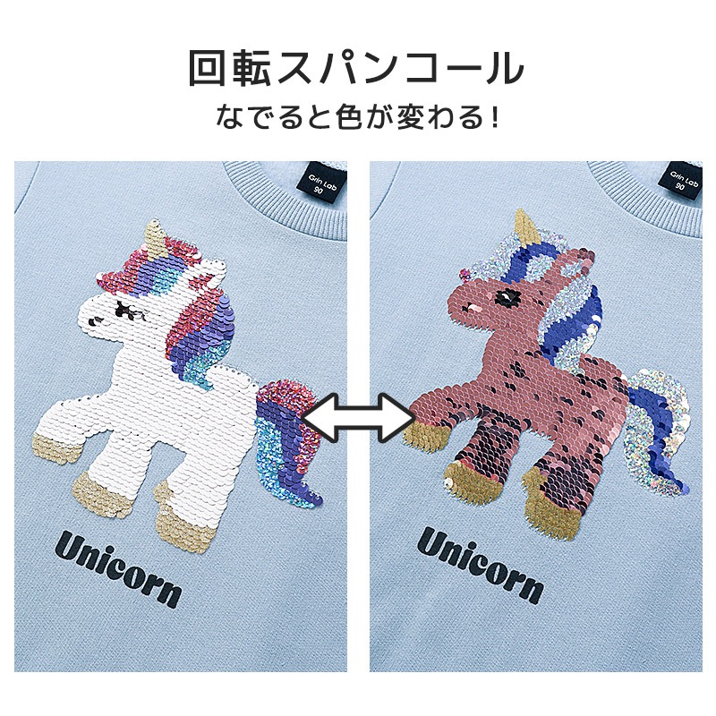 キッズ ベビー スウェットトレーナー 長袖 裏起毛 起毛あり ボア フリース ブークレ 女の子 【GrinLab グリンラボ】 スエット トップス インナー うさぎ ネコ ねこ 猫 ハート ユニコーン リボン フリル ポシェット スパンコール チュール かわいい 80 90 95 100 110 120 130