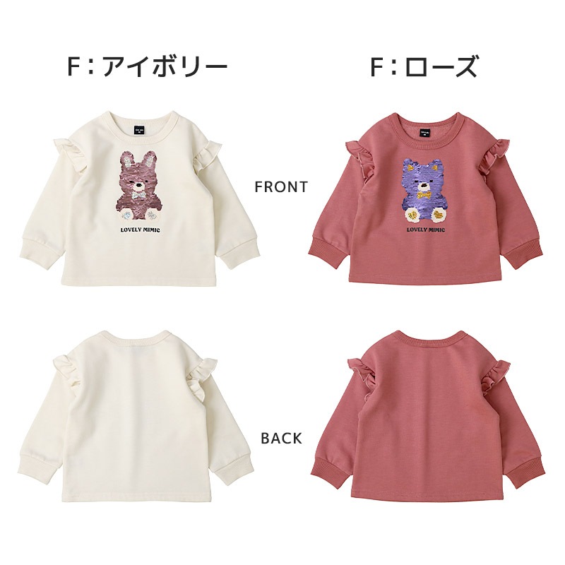 キッズ ベビー スウェットトレーナー 長袖 裏起毛 起毛あり ボア フリース ブークレ 女の子 【GrinLab グリンラボ】 スエット トップス インナー うさぎ ネコ ねこ 猫 ハート ユニコーン リボン フリル ポシェット スパンコール チュール かわいい 80 90 95 100 110 120 130