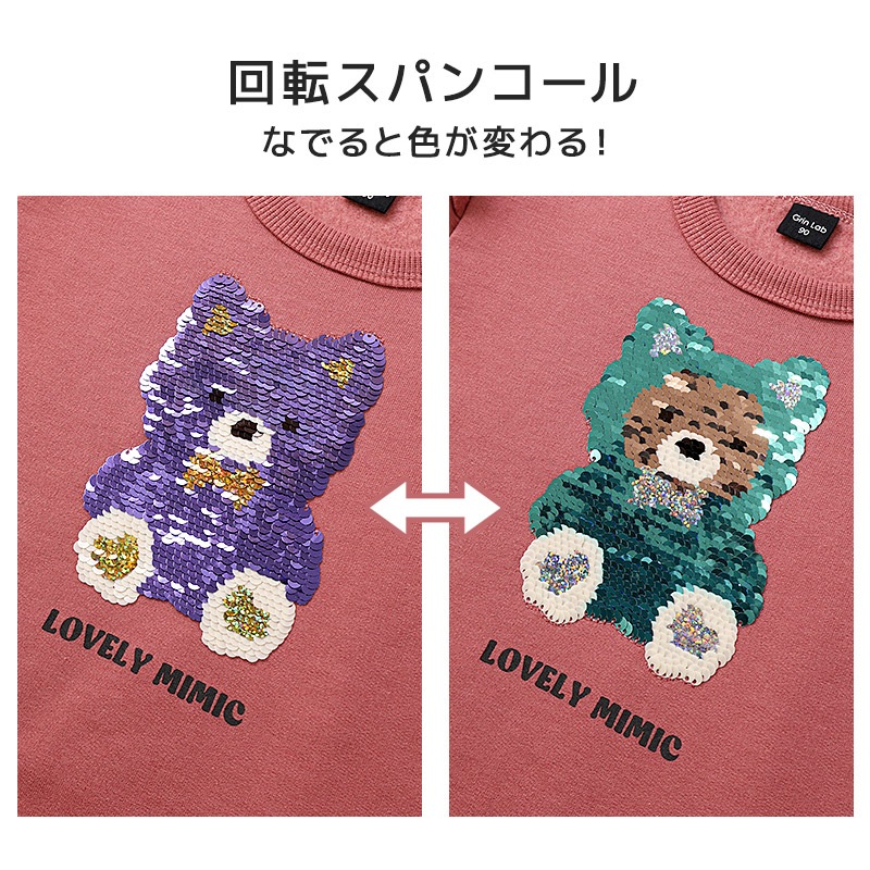 キッズ ベビー スウェットトレーナー 長袖 裏起毛 起毛あり ボア フリース ブークレ 女の子 【GrinLab グリンラボ】 スエット トップス インナー うさぎ ネコ ねこ 猫 ハート ユニコーン リボン フリル ポシェット スパンコール チュール かわいい 80 90 95 100 110 120 130