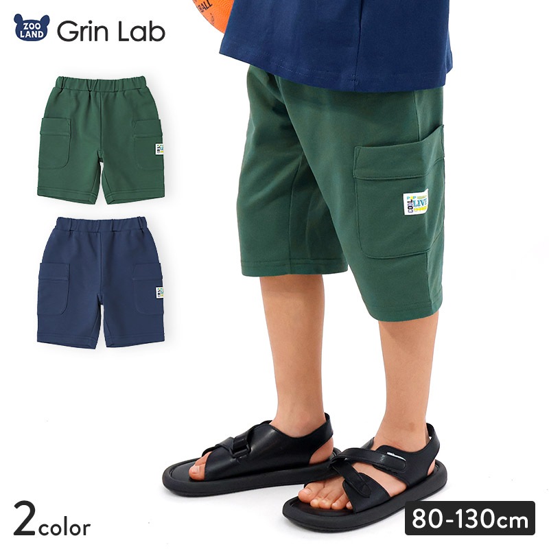 キッズ 5分丈パンツ ハーフパンツ 男の子 女の子 イージーパンツ 【GrinLab グリンラボ】 ベビー ストレッチ ズボン ボトムス 短パン 涼しい ミニ裏毛 無地 伸縮 ウエストゴム ポケット付き 大容量 外遊び アウトドア 男児 女児 80 90 95 100 110 120 130