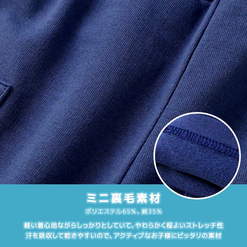 キッズ 5分丈パンツ ハーフパンツ 男の子 女の子 イージーパンツ 【GrinLab グリンラボ】 ベビー ストレッチ ズボン ボトムス 短パン 涼しい ミニ裏毛 無地 伸縮 ウエストゴム ポケット付き 大容量 外遊び アウトドア 男児 女児 80 90 95 100 110 120 130