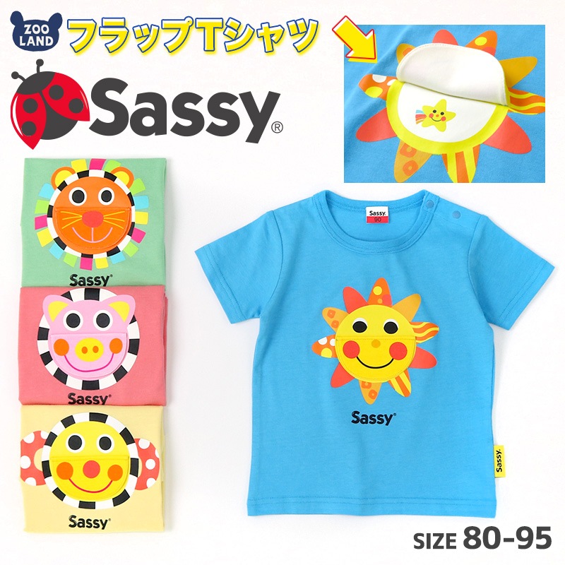 トップス サッシー 綿100％ 半袖 Tシャツ ( 80-95cm )【 Sassy 】 子供服 赤ちゃん キッズ ベビー コットン 男の子 女の子 カラフル かわいい キャラクター 新生児 出産準備 出産祝い ギフト プレゼント 80cm 90cm 95cm 