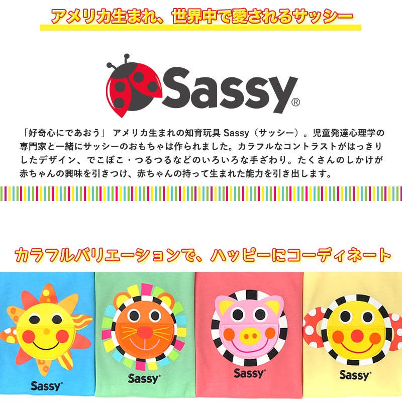 トップス サッシー 綿100％ 半袖 Tシャツ ( 80-95cm )【 Sassy 】 子供服 赤ちゃん キッズ ベビー コットン 男の子 女の子 カラフル かわいい キャラクター 新生児 出産準備 出産祝い ギフト プレゼント 80cm 90cm 95cm 