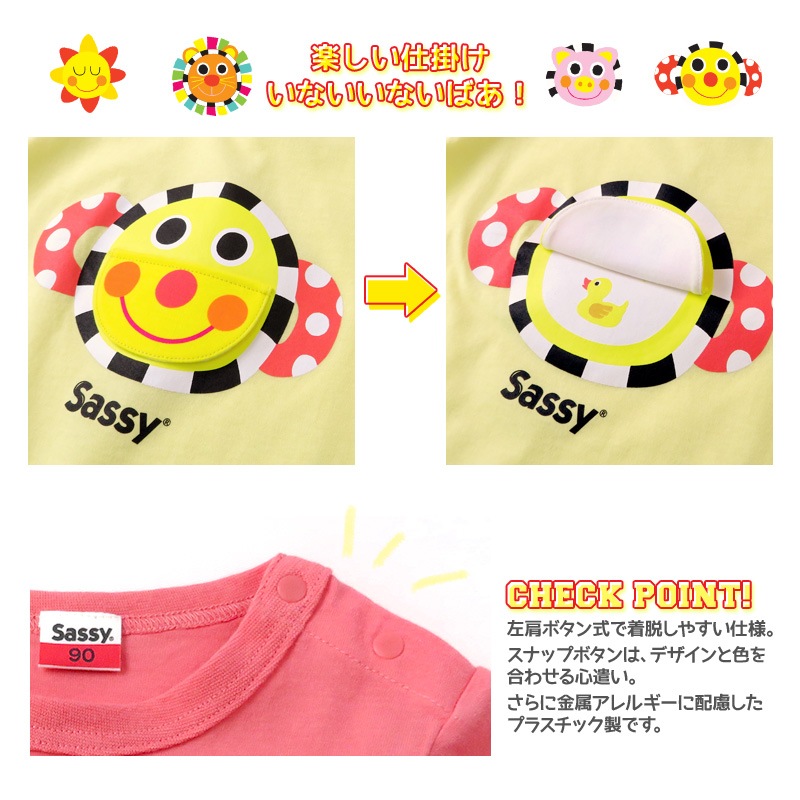 トップス サッシー 綿100％ 半袖 Tシャツ ( 80-95cm )【 Sassy 】 子供服 赤ちゃん キッズ ベビー コットン 男の子 女の子 カラフル かわいい キャラクター 新生児 出産準備 出産祝い ギフト プレゼント 80cm 90cm 95cm 