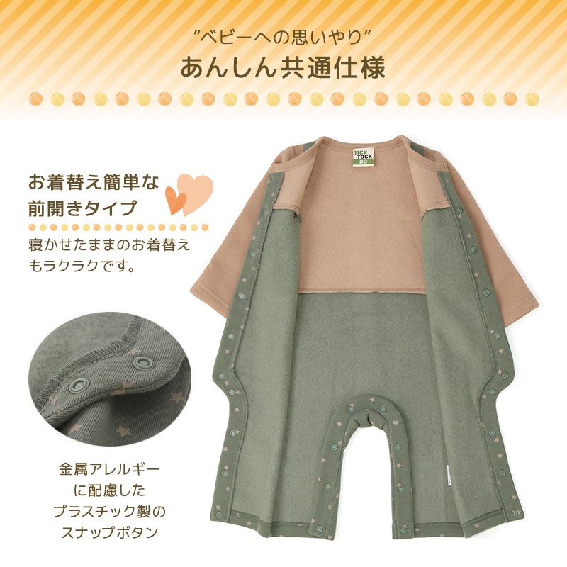 ベビー カバーオール 長袖 ロンパース 裏起毛 男の子 星 ドット スター サロペット 重ね着風 ( 70-80cm) 【TICKTOCK】 ベビー服 ベビーウエア 子供服 キッズ つなぎ 新生児 出産祝い ギフト 前開き 男児 赤ちゃん ジャンプスーツ