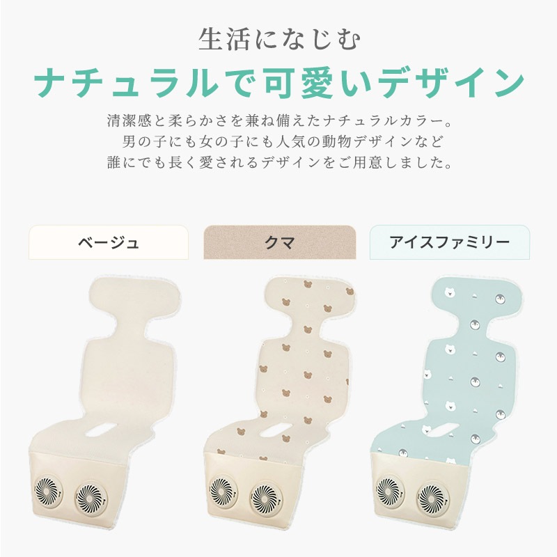 50%OFF】 ベビーカーシート ファン付き 扇風機 ベビーカー
