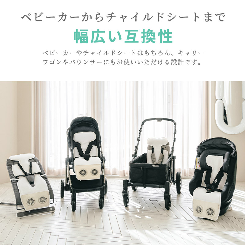 50%OFF】 ベビーカーシート ファン付き 扇風機 ベビーカー