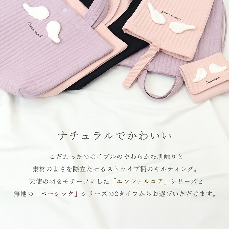 イブルレッスンバッグ