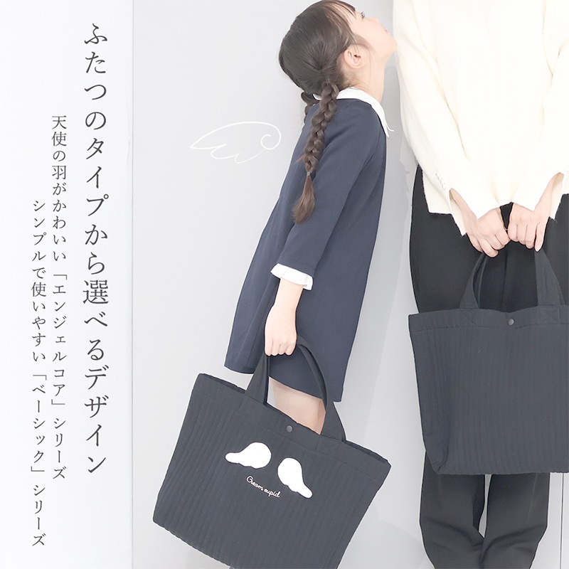 イブルレッスンバッグ
