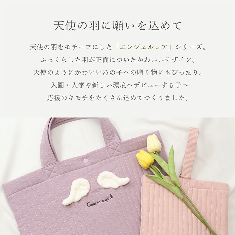 イブルレッスンバッグ