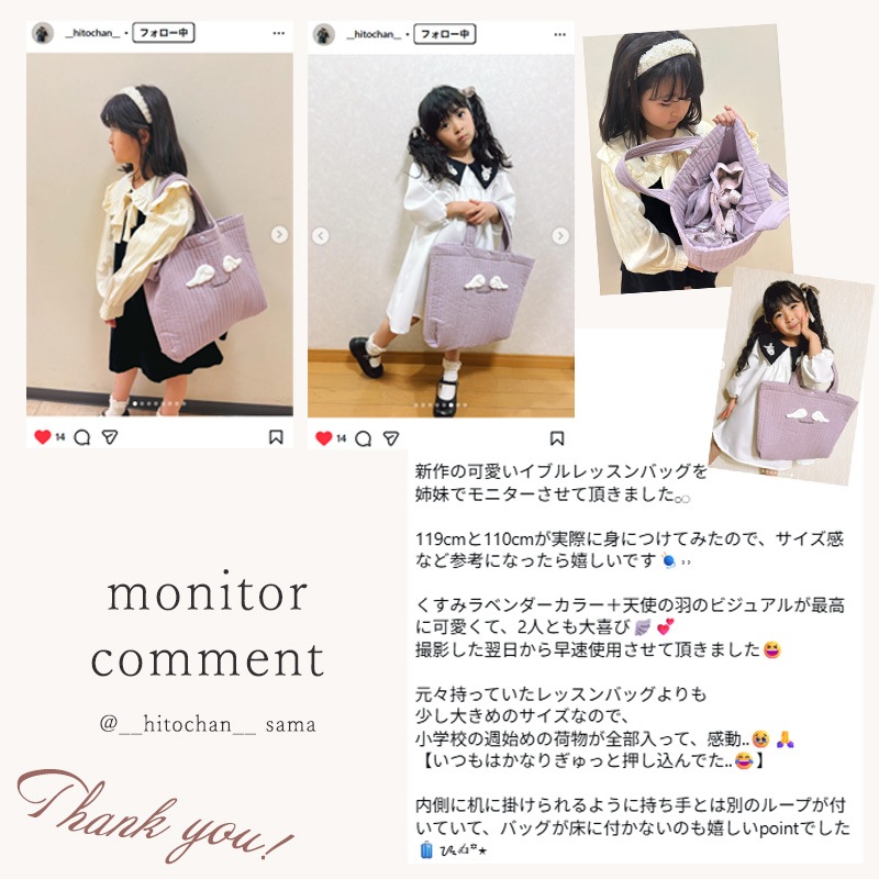 イブルレッスンバッグ
