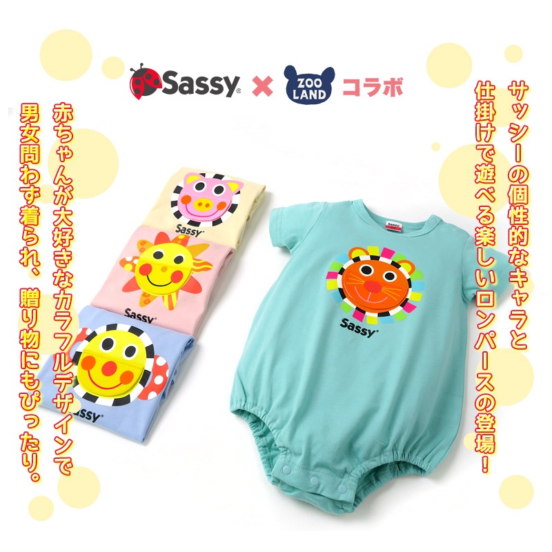 サッシー 綿100％ 半袖 だるまロンパース ( 70-80cm )【 Sassy 】 子供服 キッズ 赤ちゃん ベビーウェア ベビー服 コットン ロンパース カバーオール 男の子 女の子 かわいい キャラクター ギフト プレゼント 70cm 80cm 