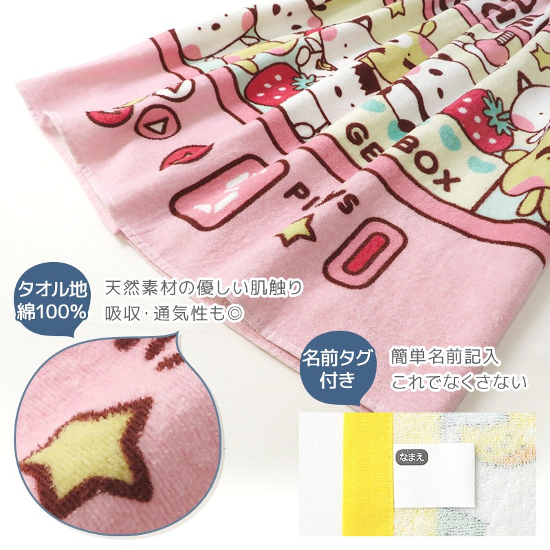 【送料無料】 ラップタオル 女の子 70cm 綿100％ ネームタグ付 日焼け対策 巻きタオル まきタオル 水着用品 プールタオル スイカ アニマル 動物 おもちゃ イチゴ メロン クリームソーダ フルーツ キッズ 子供 着替え お風呂 スイミング 海水浴 夏 水遊び お名前タグ