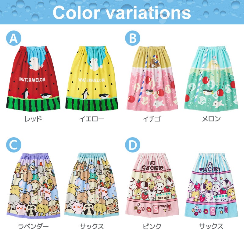 【送料無料】 ラップタオル 女の子 70cm 綿100％ ネームタグ付 日焼け対策 巻きタオル まきタオル 水着用品 プールタオル スイカ アニマル 動物 おもちゃ イチゴ メロン クリームソーダ フルーツ キッズ 子供 着替え お風呂 スイミング 海水浴 夏 水遊び お名前タグ