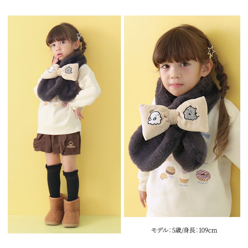 オバケーヌ ファーマフラー 女の子 キッズ 子供服 キャラクター コラボ 