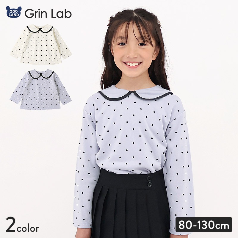 ガールズ トレーナー 裏毛 襟付き ドット 水玉 起毛なし 長袖 スウェット 女の子 プリント 【 GrinLab グリンラボ 】 ガーリー トップス カットソー ロンT インナー 衿付き ベビー アイボリー ラベンダー 白 紫 総柄 80 90 95 100 110 120 130