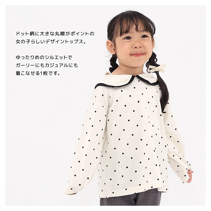 ガールズ トレーナー 裏毛 襟付き ドット 水玉 起毛なし 長袖 スウェット 女の子 プリント 【 GrinLab グリンラボ 】 ガーリー トップス カットソー ロンT インナー 衿付き ベビー アイボリー ラベンダー 白 紫 総柄 80 90 95 100 110 120 130