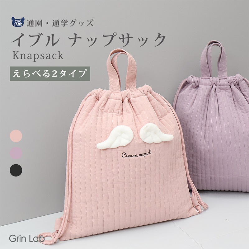 【送料無料】 イブルナップサック