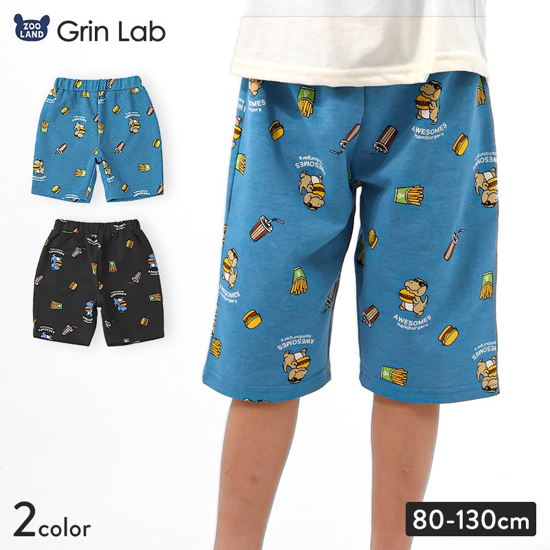 キッズ 5分丈パンツ ハーフパンツ 男の子 女の子 イージーパンツ 【GrinLab グリンラボ】 ベビー ストレッチ ズボン ボトムス 短パン 涼しい ミニ裏毛 伸縮 ウエストゴム 総柄 プリント ポテト ハンバーガー 食べ物 たべもの フード 男児 女児 80 90 95 100 110 120 130