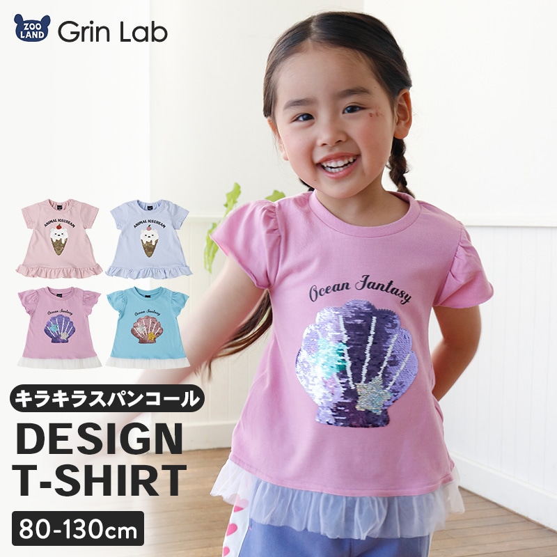 キラキラスパンコール半袖Tシャツ【GrinLab グリンラボ】
