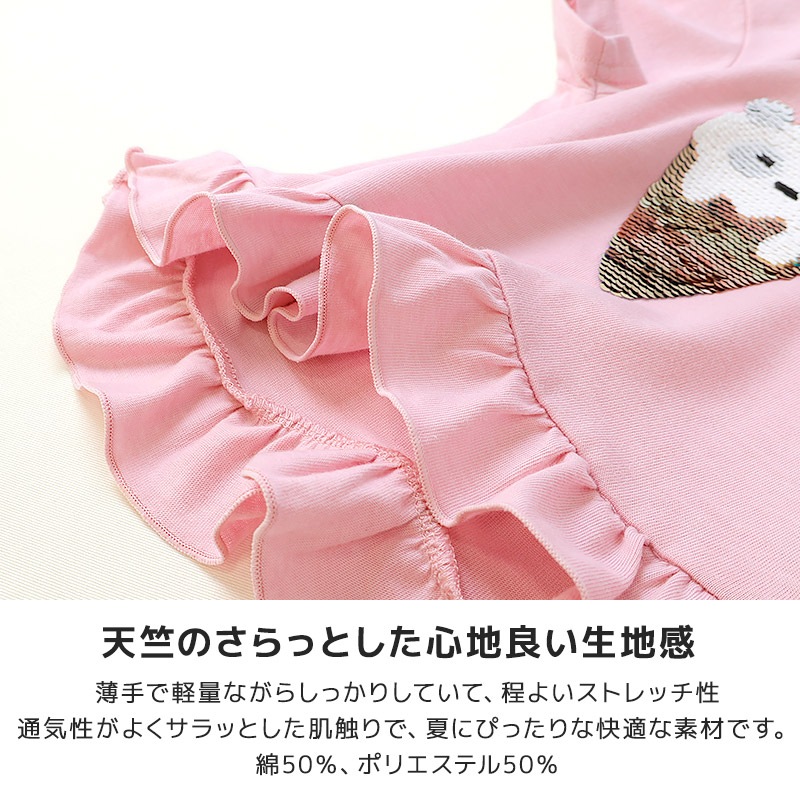 キラキラスパンコール半袖Tシャツ【GrinLab グリンラボ】|80-130cm